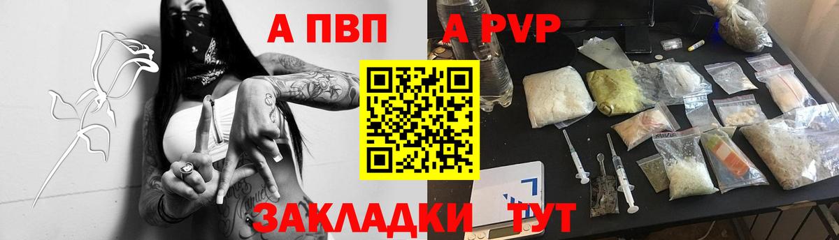 APVP Crystall  А ПВП Crystall  Красный Сулин  Alpha PVP СК  Вход с VPN 