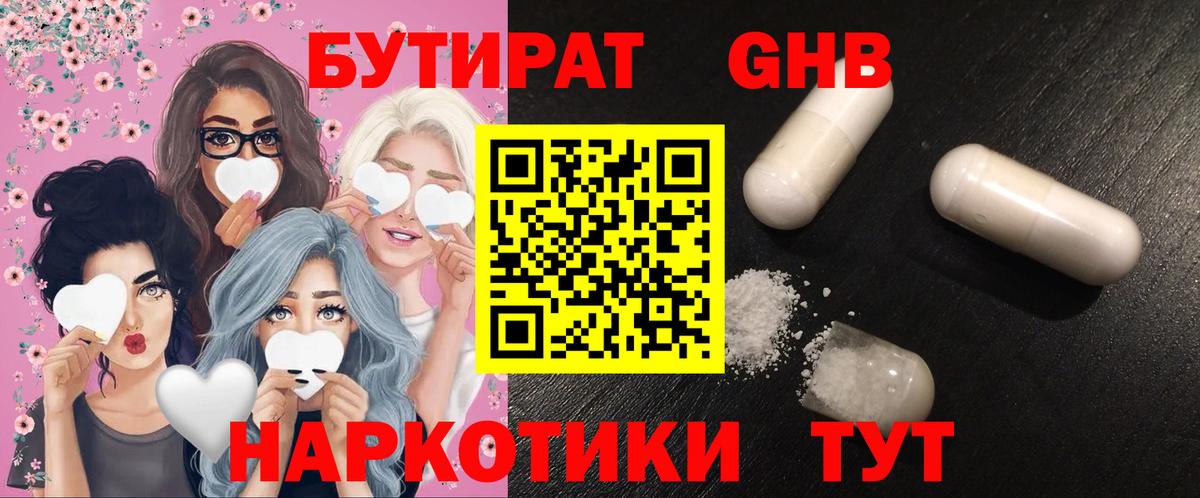 Бутират оксана Красный Сулин