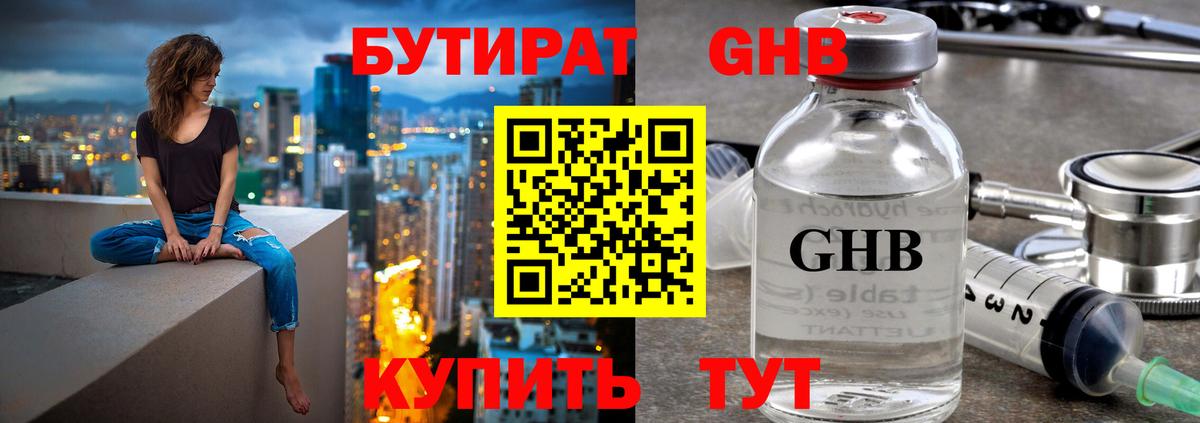 Бутират  Вход с VPN  Красный Сулин  Бутират буратино 