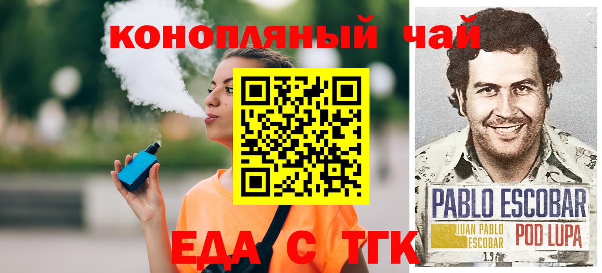 Красный Сулин  Еда ТГК марихуана  Вход с VPN 