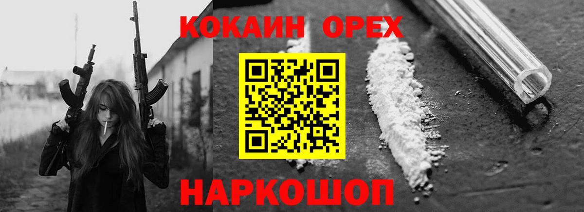 Красный Сулин  купить   Кокаин  Вход с VPN  COCAIN 97% 