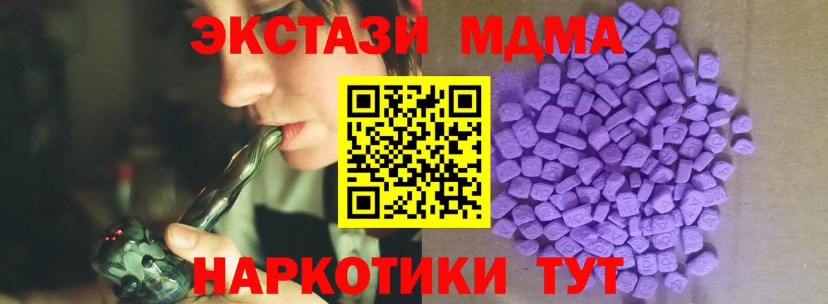ЭКСТАЗИ 280 MDMA Красный Сулин