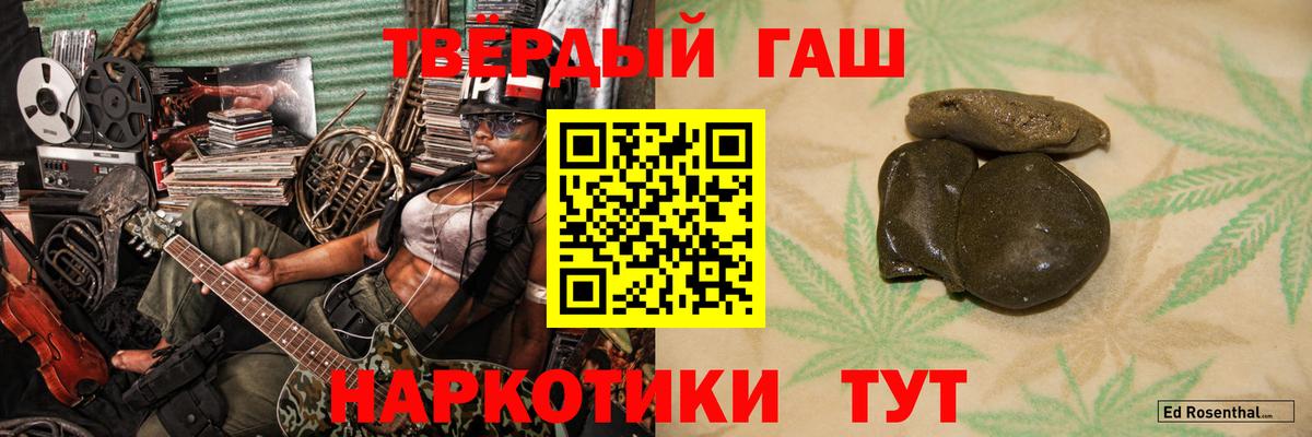 ГАШИШ VHQ  ГАШИШ hashish  ГАШ  Красный Сулин  Вход с VPN 