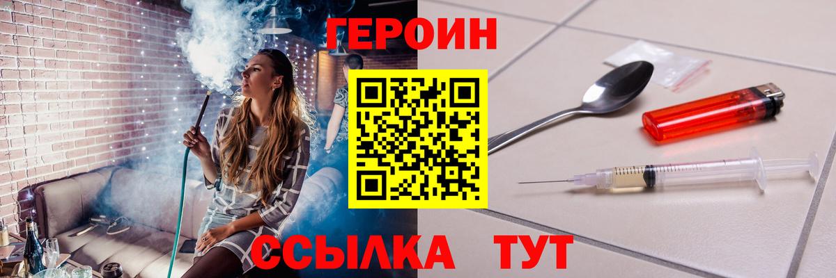Героин  Вход с VPN  Красный Сулин  ГЕРОИН афганец 