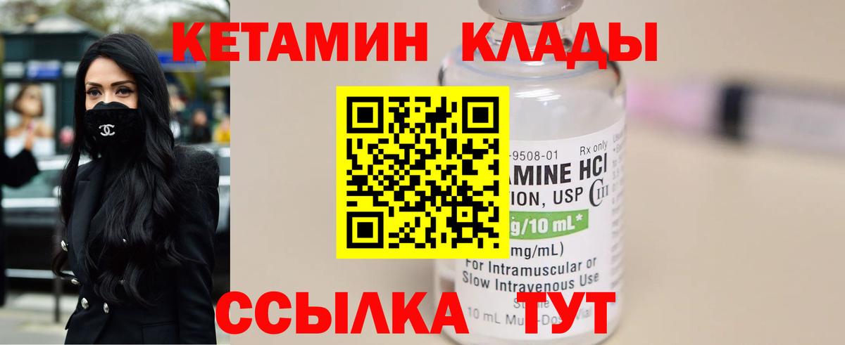 КЕТАМИН VHQ  Кетамин ketamine  Красный Сулин  Вход с VPN 