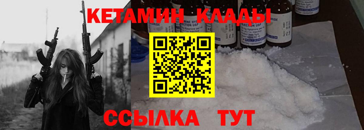 КЕТАМИН VHQ Красный Сулин