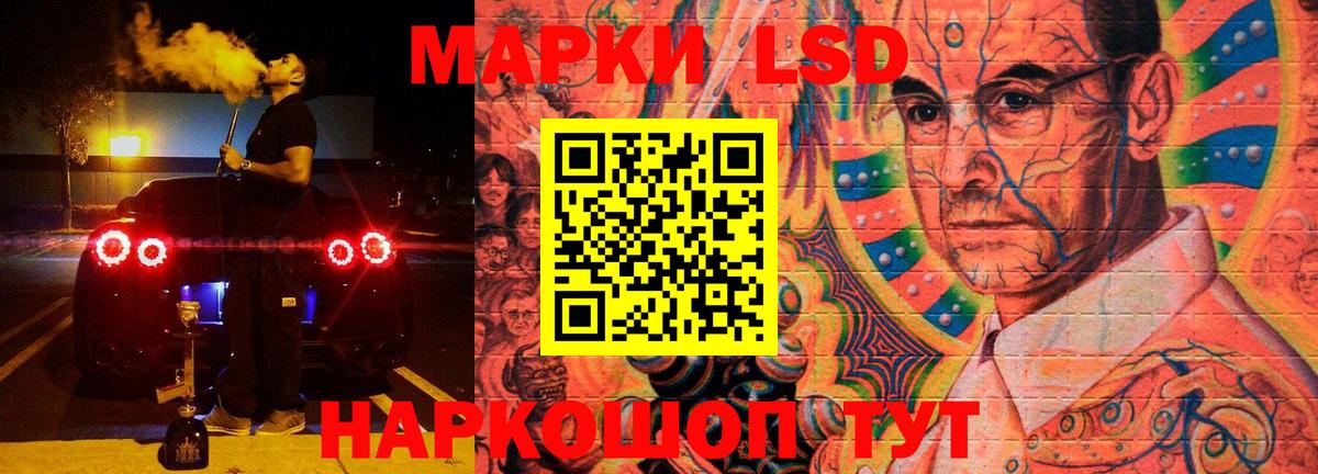 ЛСД экстази кислота  Вход с VPN  ЛСД экстази кислота  omg   Красный Сулин 