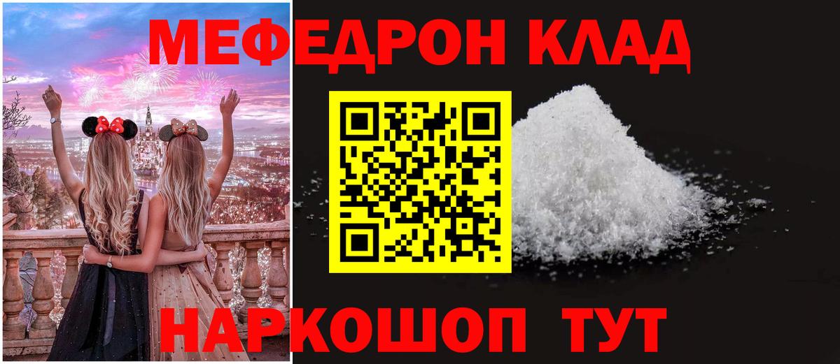 Красный Сулин  Мефедрон mephedrone  Вход с VPN  МЯУ-МЯУ  МЯУ-МЯУ мука 