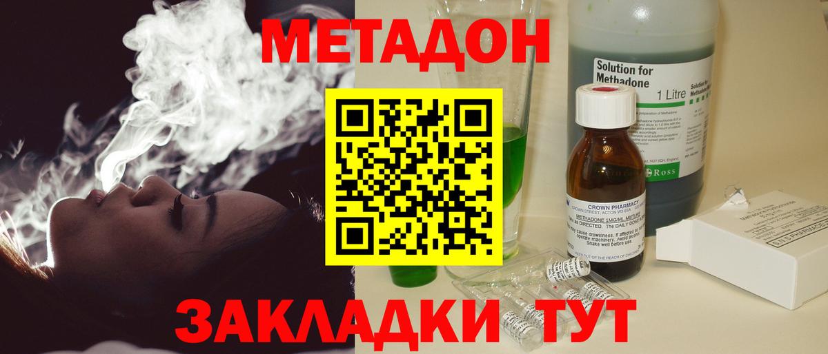 MEGA   Метадон мёд  Вход с VPN  МЕТАДОН methadone  Красный Сулин 
