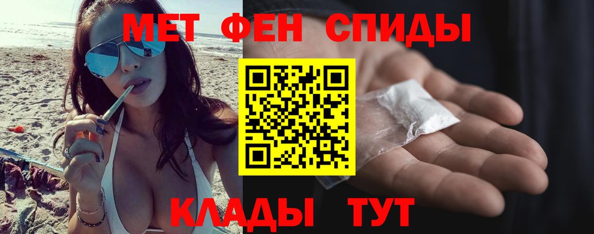 Красный Сулин  МЕТАМФЕТАМИН мет  Вход с VPN 