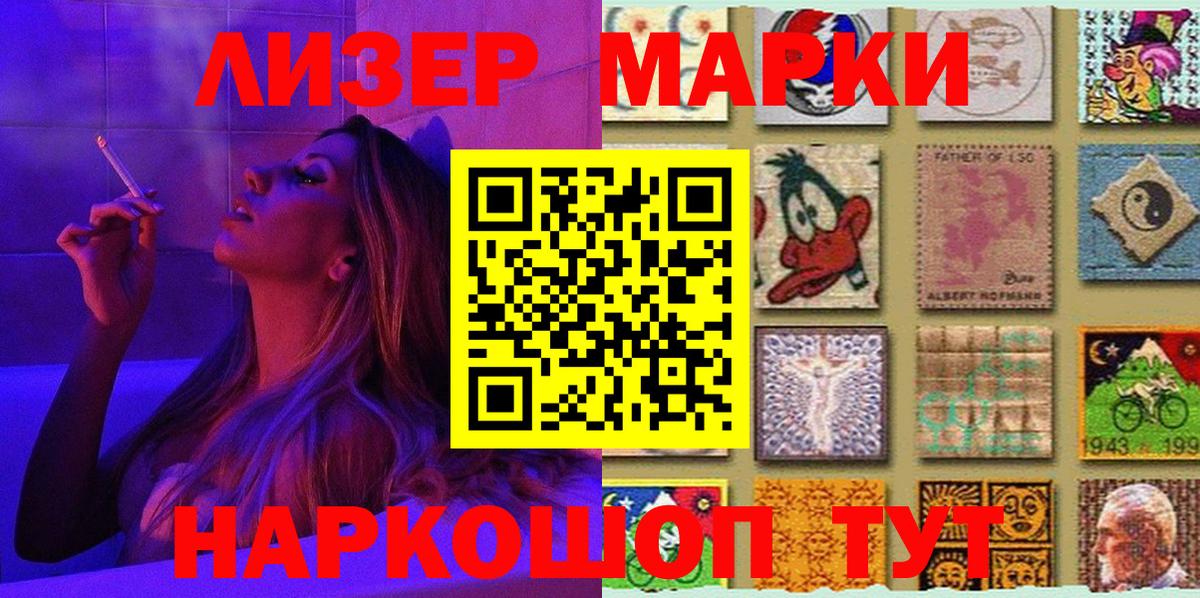 Наркотические марки 1500мкг  Вход с VPN  Красный Сулин  Наркотические марки 1500мкг 